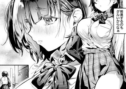 お世話係は元カノの妹