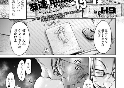 彼女に告白する前に友達に中出しされた…15