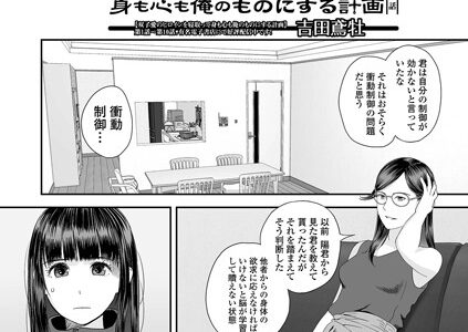 双子愛のヒロインを寝取って身も心も俺のものにする計画 第11話