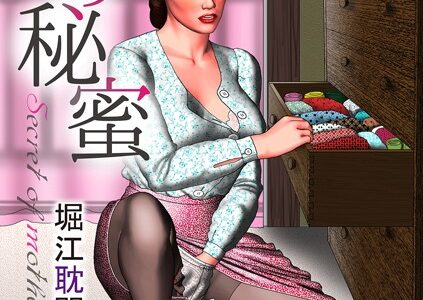 母の秘蜜 75話