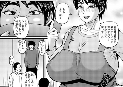 熟れ身体ほぐし