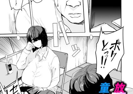 放蕩ギャルと童貞の淫乱