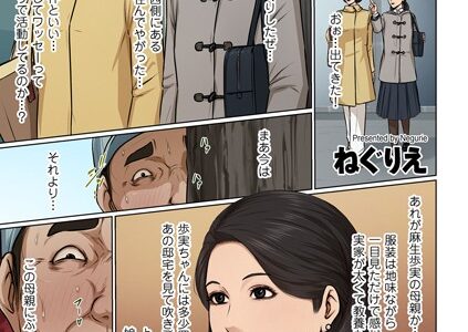 絡みつく視線 39