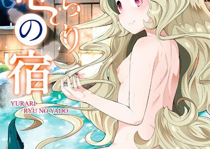 湯らり竜の宿【FANZA限定特典付き】