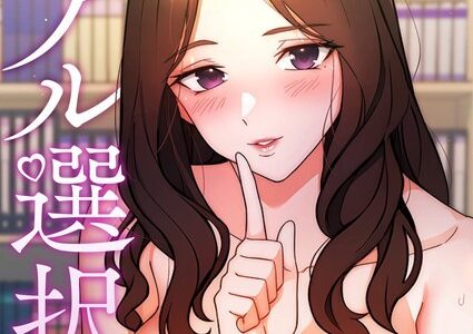 リアル選択肢（フルカラー） 22