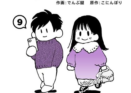 それゆけ！ヤリチンくん 第9話