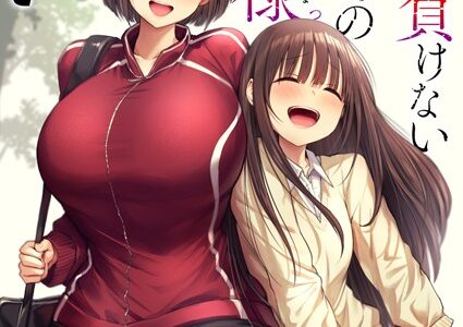 誰にも負けない私だけの王子様