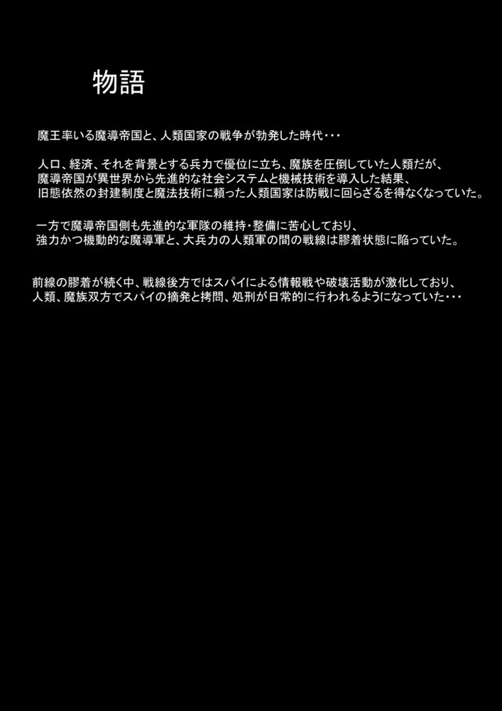 白豚の壊し方 エロ同人誌画像 002