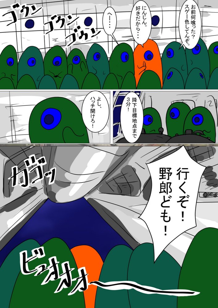 白豚の壊し方 エロ同人誌画像 004