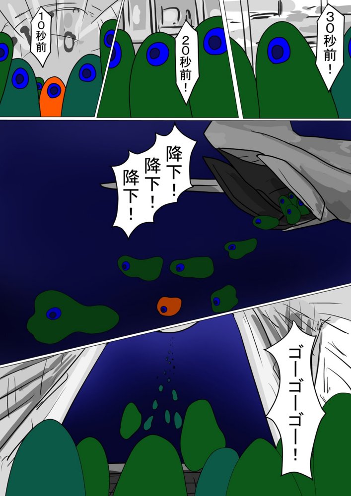 白豚の壊し方 エロ同人誌画像 005