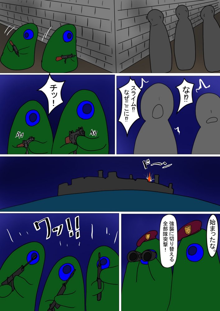 白豚の壊し方 エロ同人誌画像 009