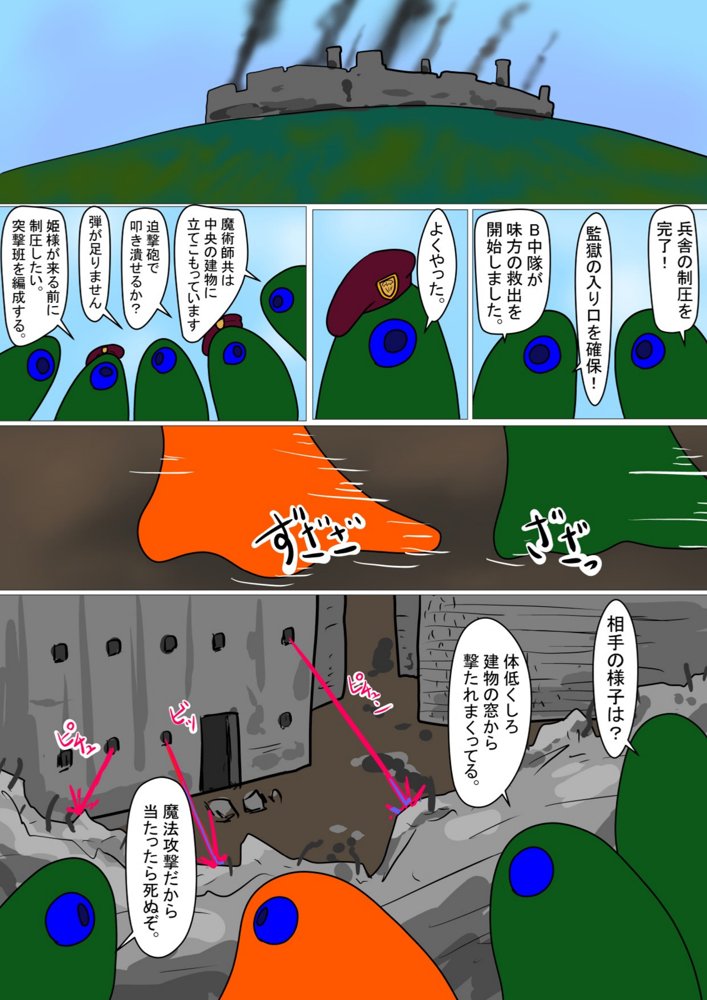 白豚の壊し方 エロ同人誌画像 010