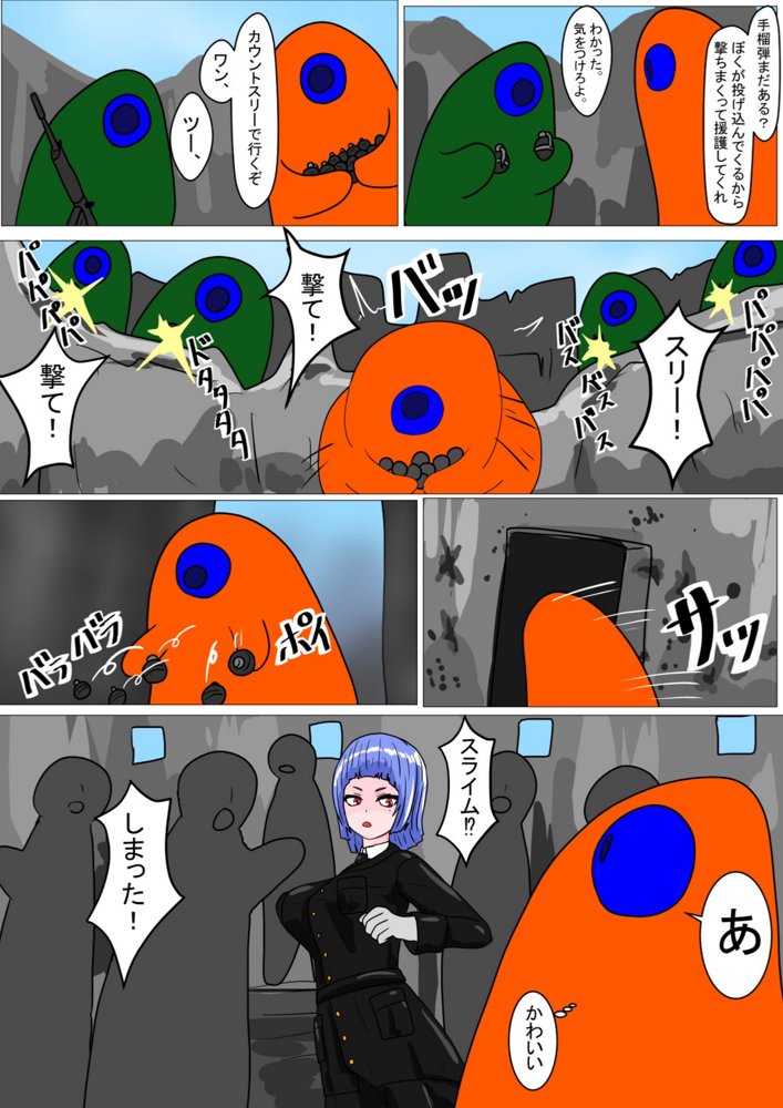 白豚の壊し方 エロ同人誌画像 011