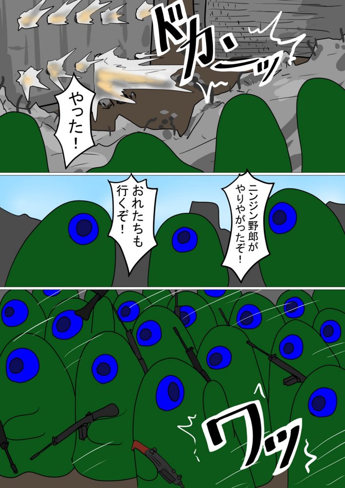 白豚の壊し方 エロ同人誌画像 013