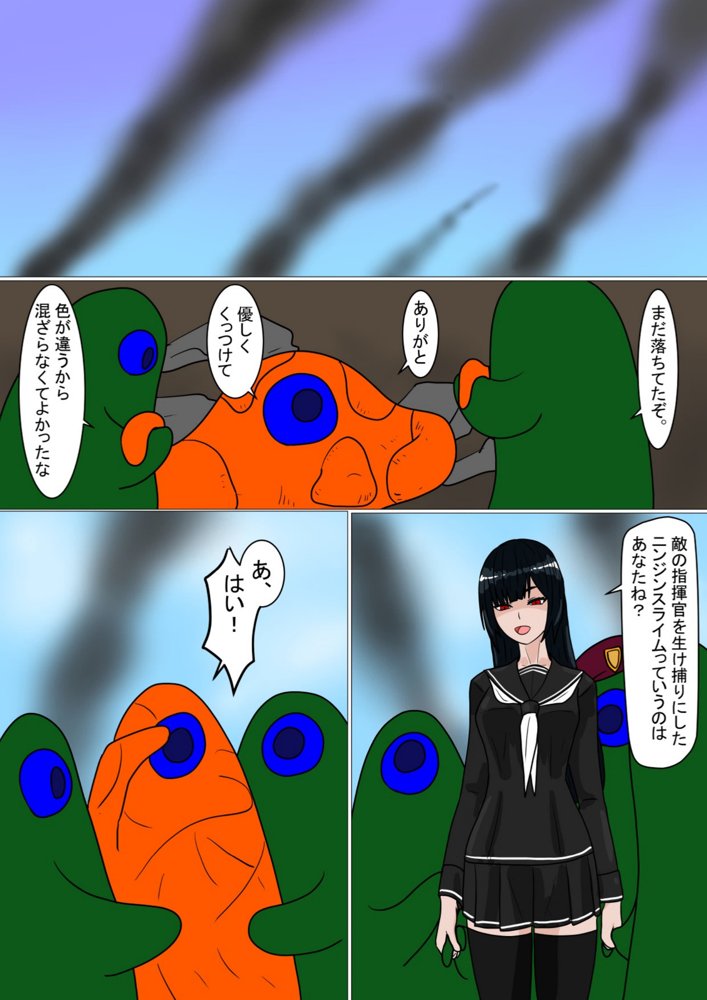 白豚の壊し方 エロ同人誌画像 014