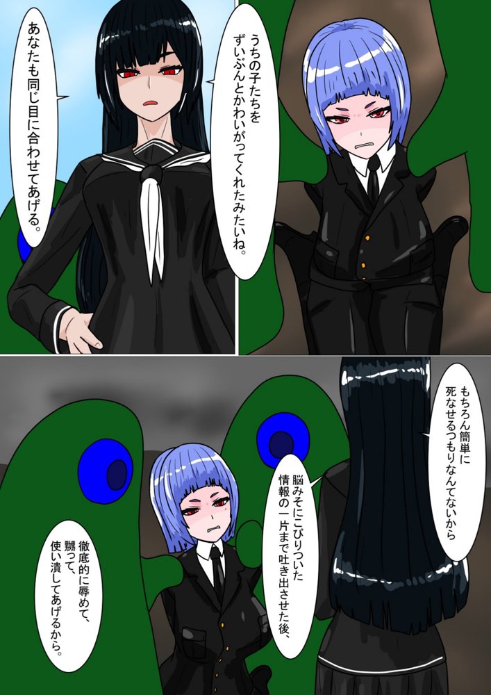 白豚の壊し方 エロ同人誌画像 016