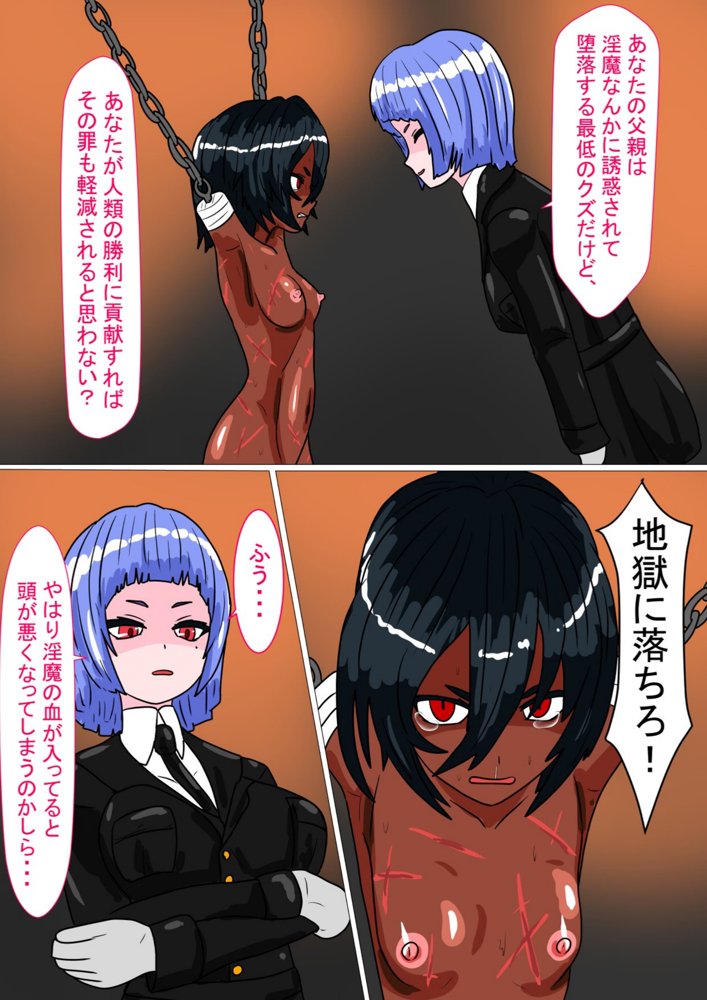 白豚の壊し方 エロ同人誌画像 032