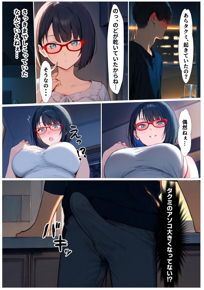 性欲激強ママがデカマラ息子と中出しSEXするのは時間の問題 エロ同人誌画像 019
