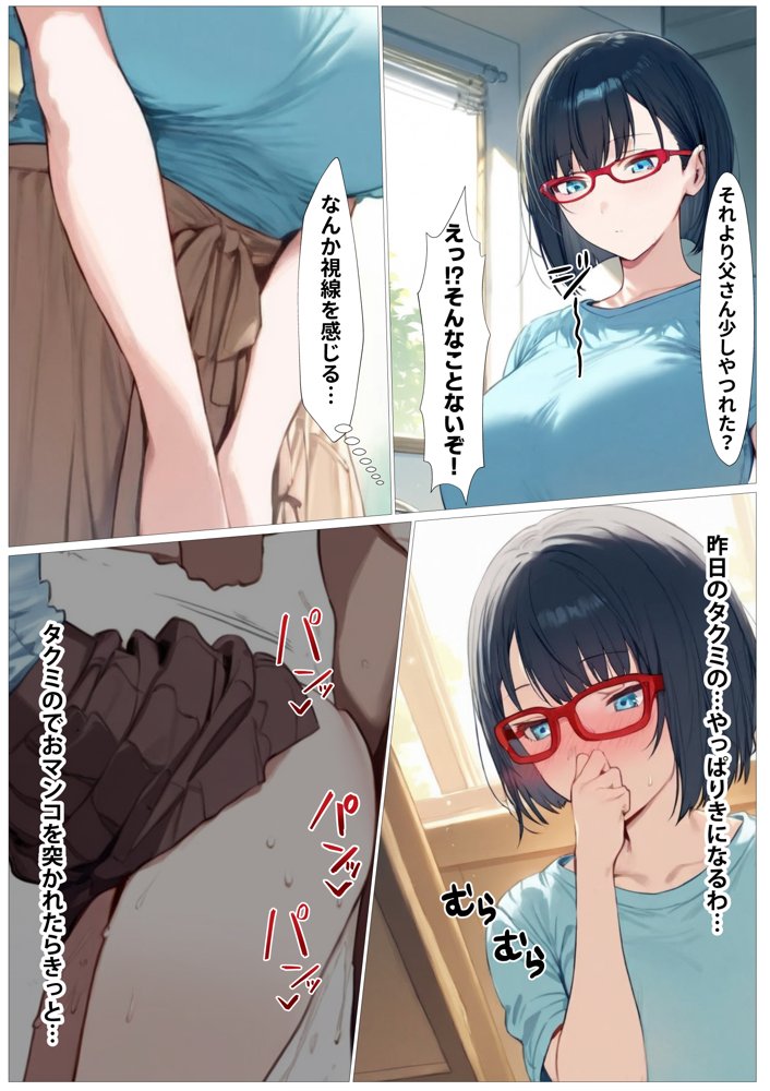 性欲激強ママがデカマラ息子と中出しSEXするのは時間の問題 エロ同人誌画像 024