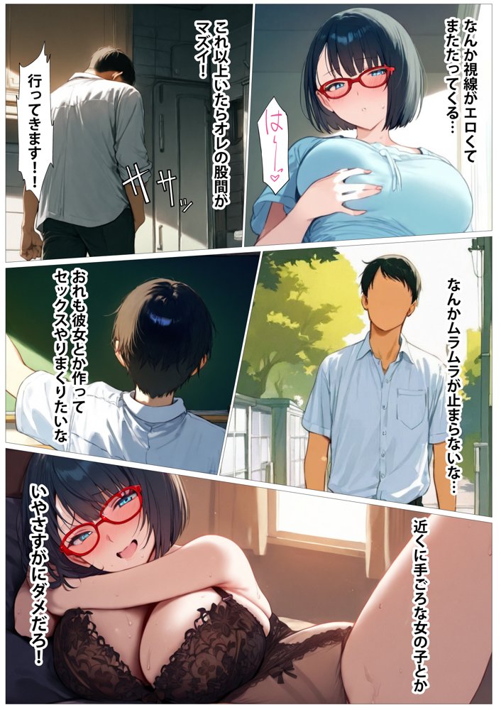 性欲激強ママがデカマラ息子と中出しSEXするのは時間の問題 エロ同人誌画像 025