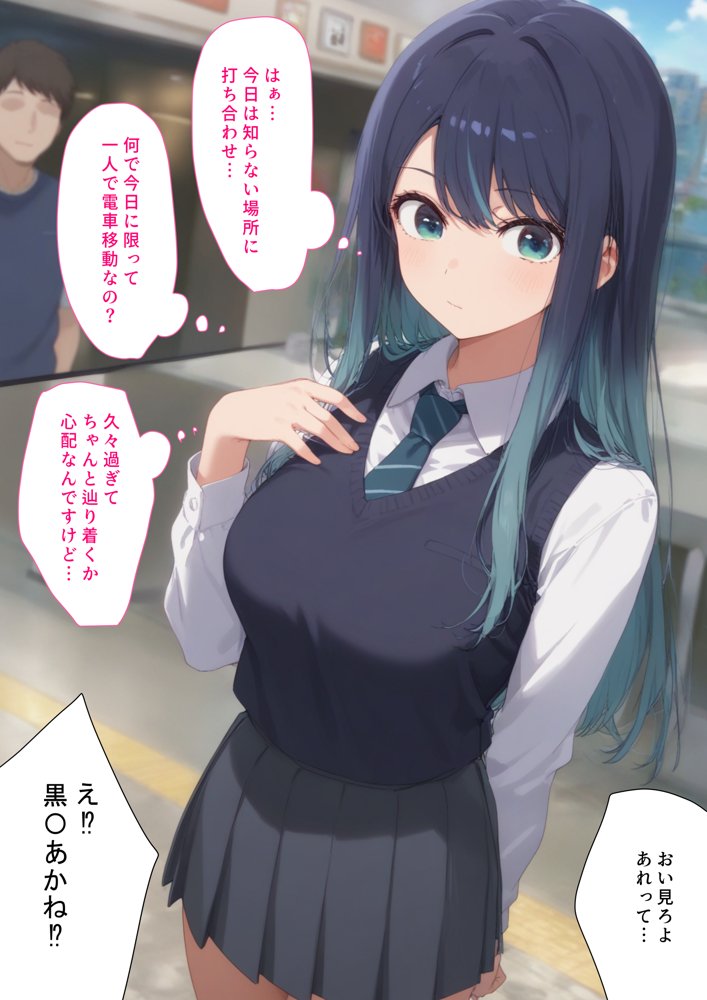 調教ヒロイン 黒〇あかね編 電車でオス達に痴〇されてメスにされました エロ同人誌画像 001