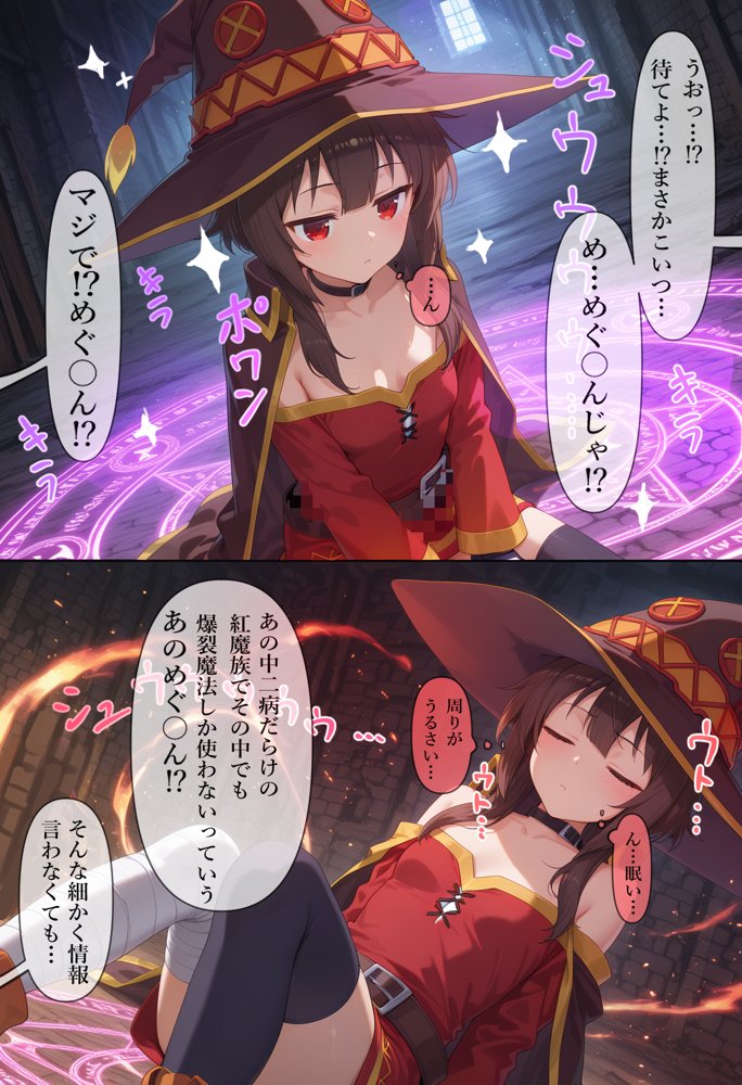 凌●召喚  召喚ヒロインには人権が無いので好き放題●されました〜め●みん編〜 エロ同人誌画像 001