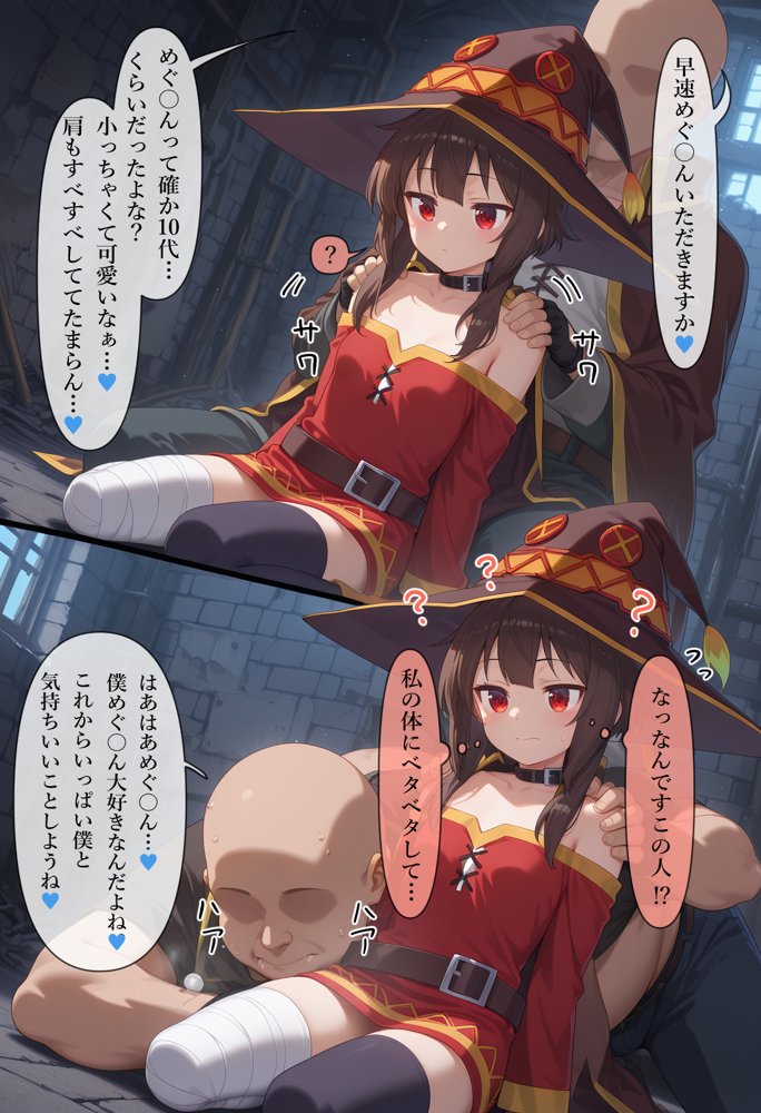 凌●召喚  召喚ヒロインには人権が無いので好き放題●されました〜め●みん編〜 エロ同人誌画像 002