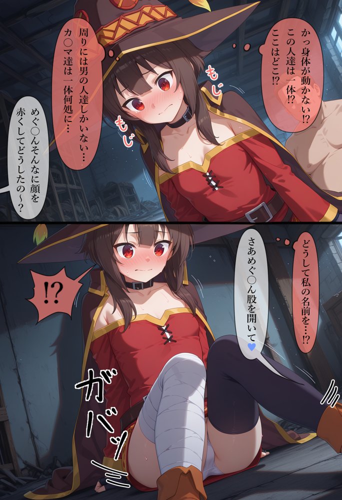 凌●召喚  召喚ヒロインには人権が無いので好き放題●されました〜め●みん編〜 エロ同人誌画像 003