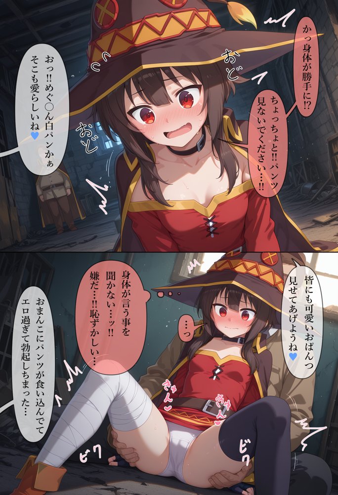 凌●召喚  召喚ヒロインには人権が無いので好き放題●されました〜め●みん編〜 エロ同人誌画像 004