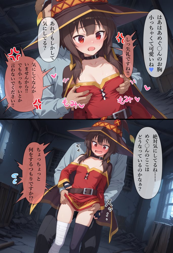 凌●召喚  召喚ヒロインには人権が無いので好き放題●されました〜め●みん編〜 エロ同人誌画像 005