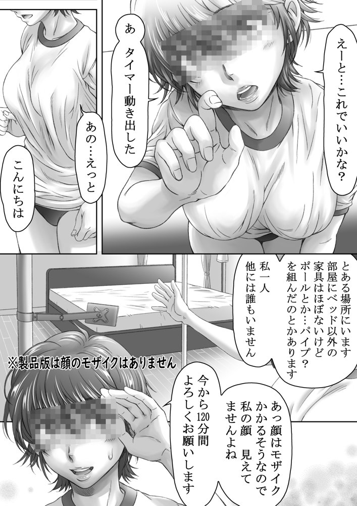 ブルマータイム120分 エロ同人誌画像 002
