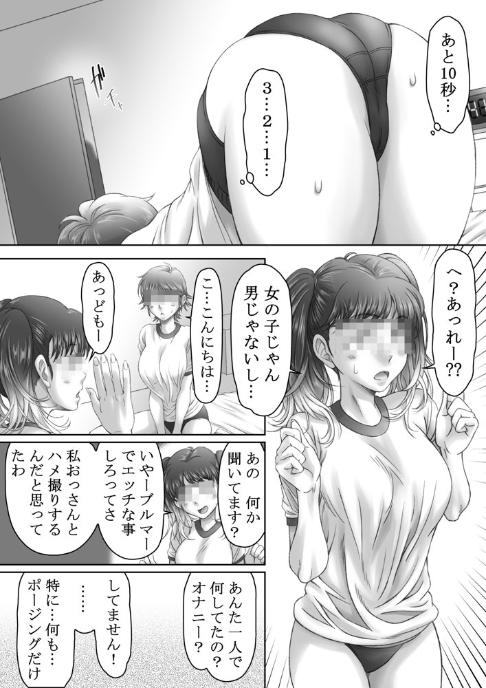 ブルマータイム120分 エロ同人誌画像 007
