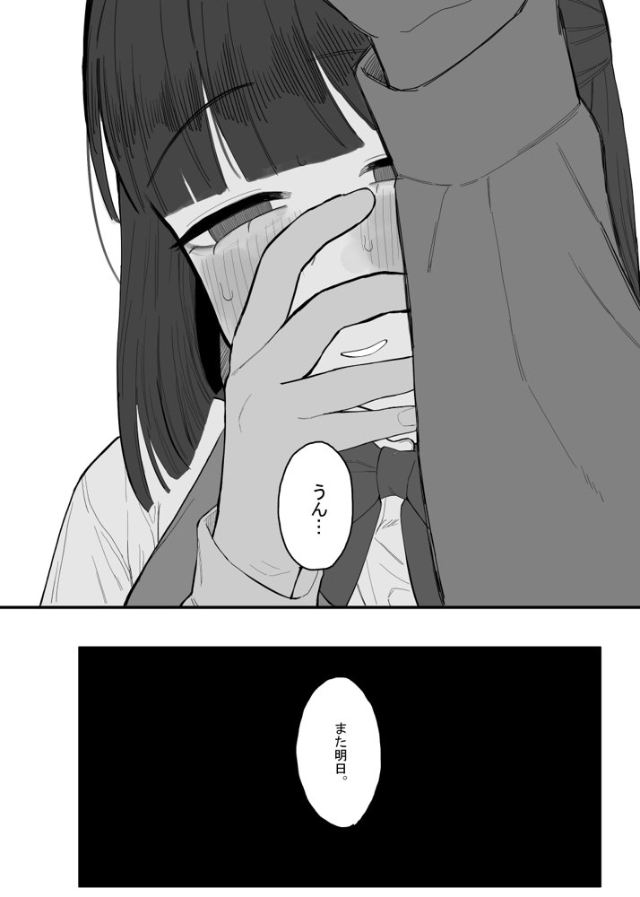 放課後の図書室、都合のいいからだと。 エロ同人誌画像 002