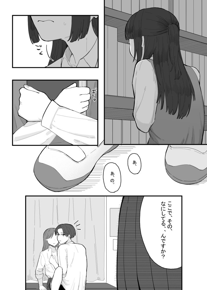 放課後の図書室、都合のいいからだと。 エロ同人誌画像 003