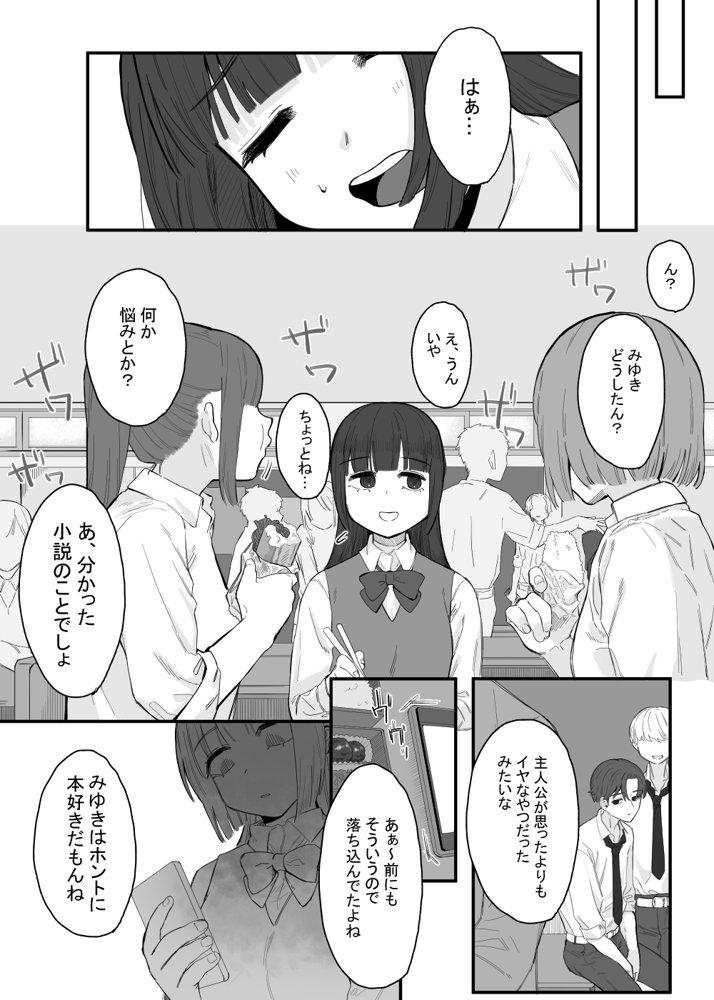 放課後の図書室、都合のいいからだと。 エロ同人誌画像 005