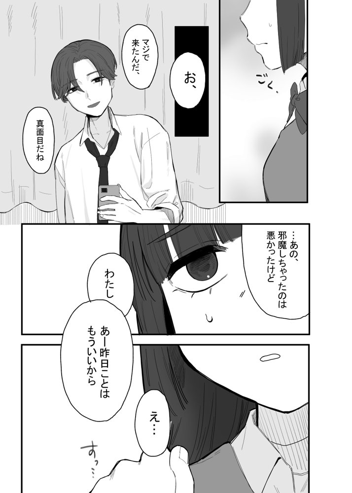 放課後の図書室、都合のいいからだと。 エロ同人誌画像 006
