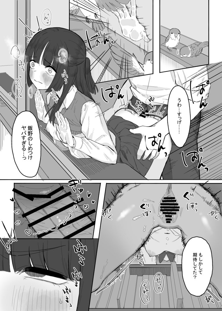 放課後の図書室、都合のいいからだと。 エロ同人誌画像 008