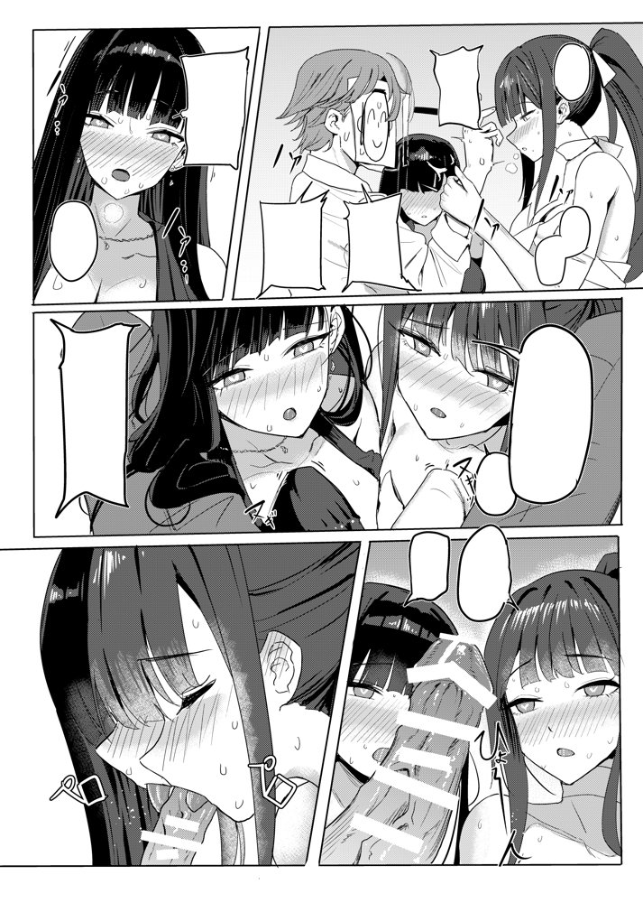 サオリオクルーズ エロ同人誌画像 005