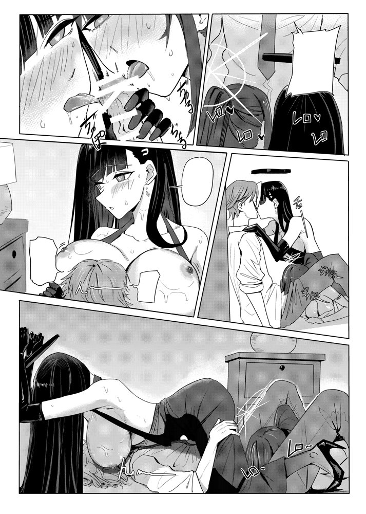 サオリオクルーズ エロ同人誌画像 006