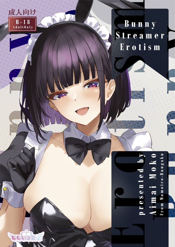 Bunny Stresmer Erotism エロ同人誌画像 001