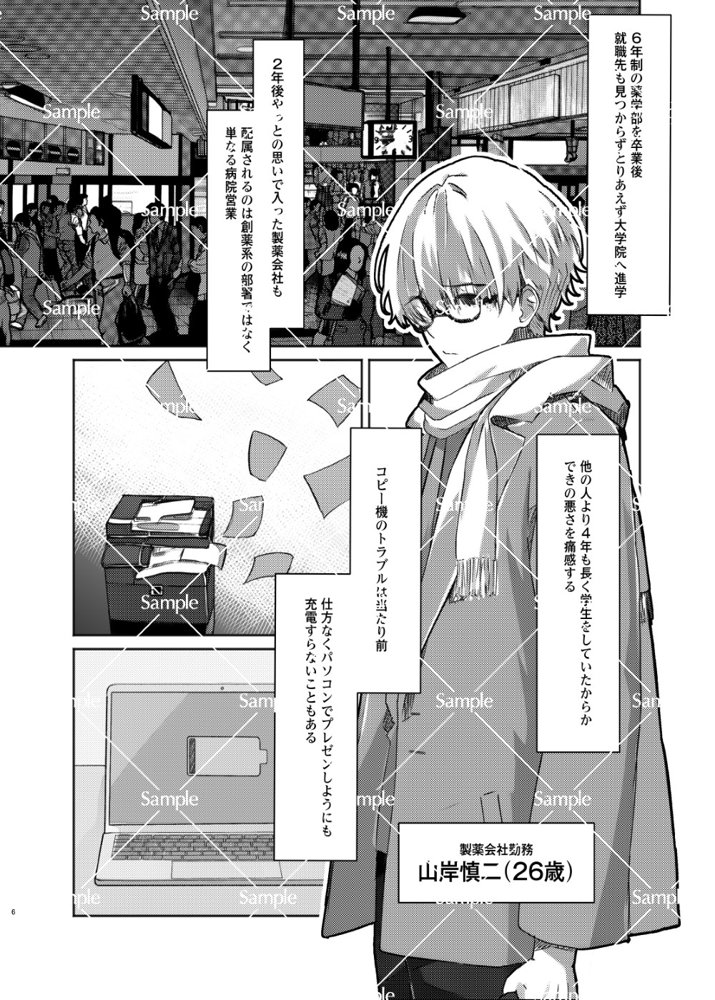 Bunny Stresmer Erotism エロ同人誌画像 002