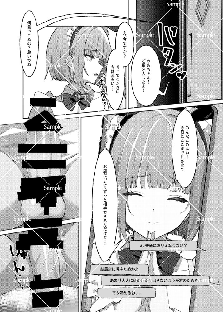 Bunny Stresmer Erotism エロ同人誌画像 004