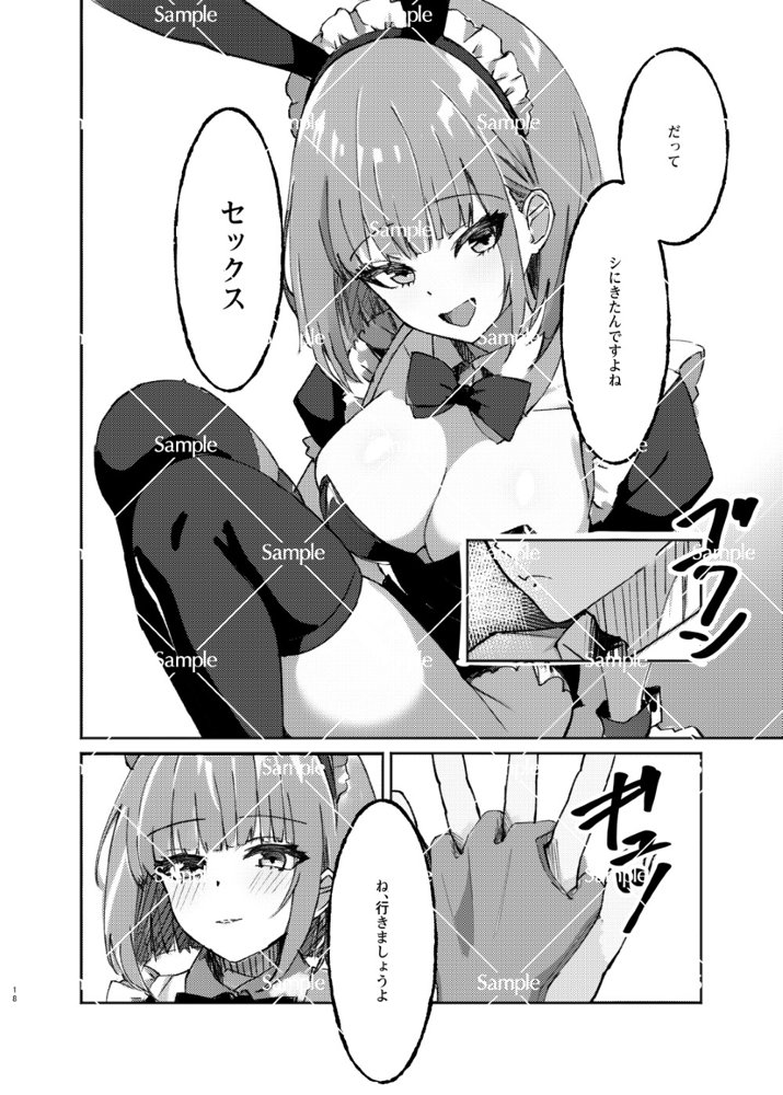 Bunny Stresmer Erotism エロ同人誌画像 006