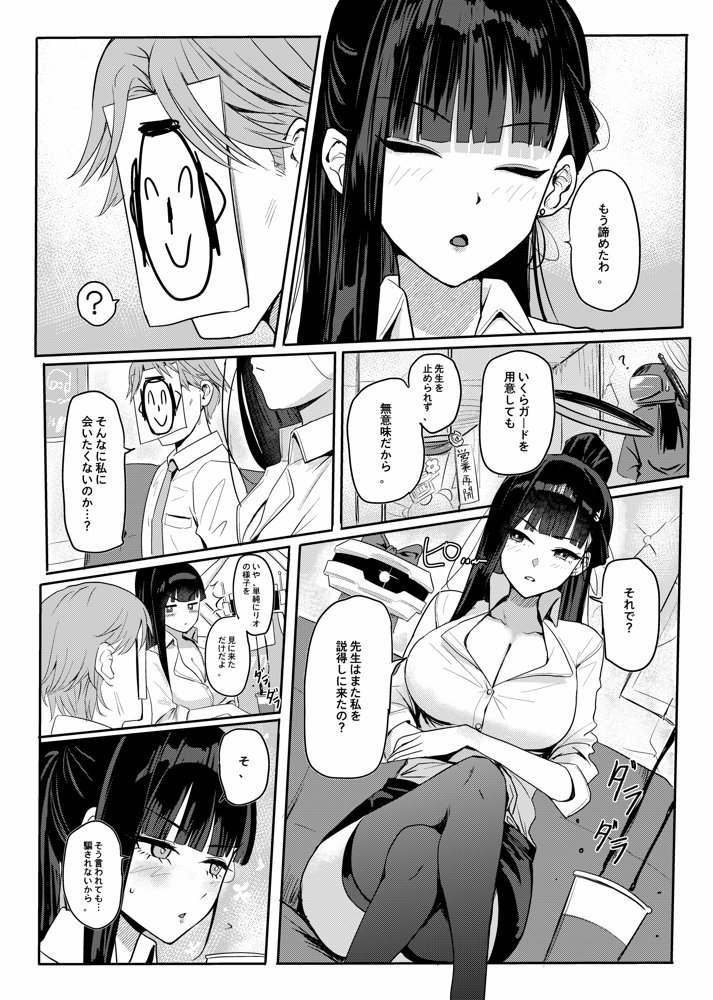 リオコスプレクラブ エロ同人誌画像 001