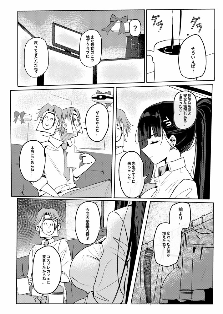 リオコスプレクラブ エロ同人誌画像 002