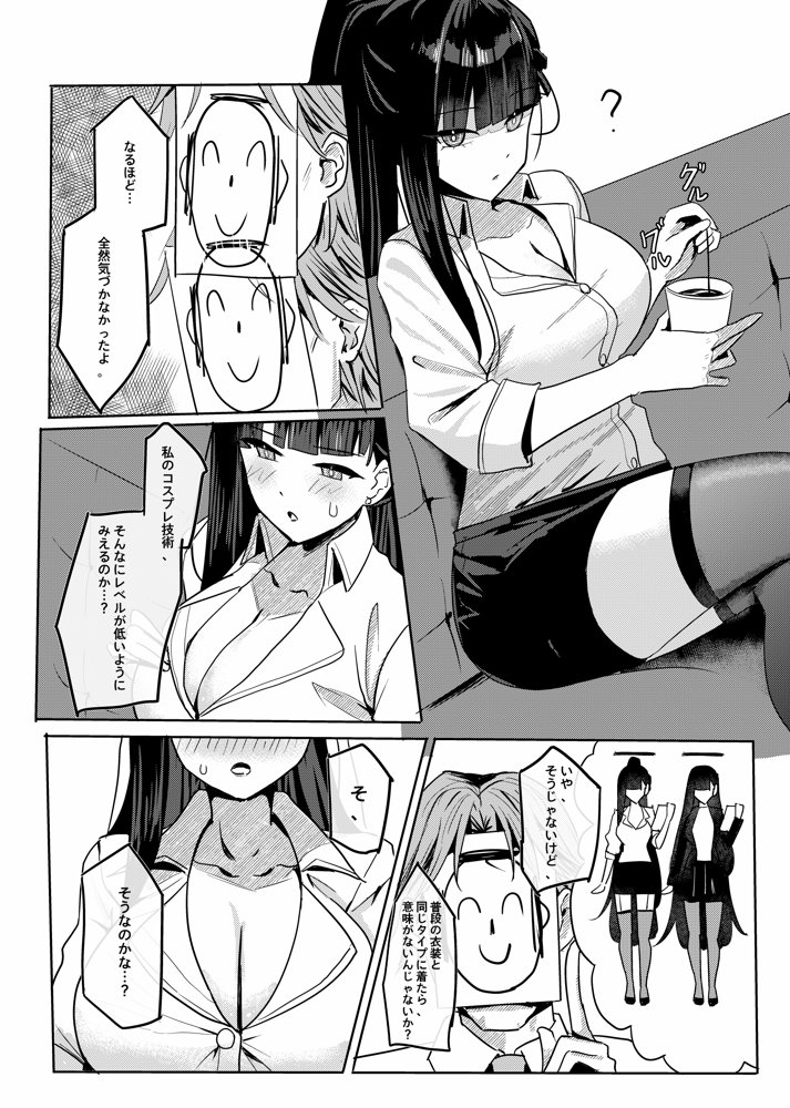 リオコスプレクラブ エロ同人誌画像 003