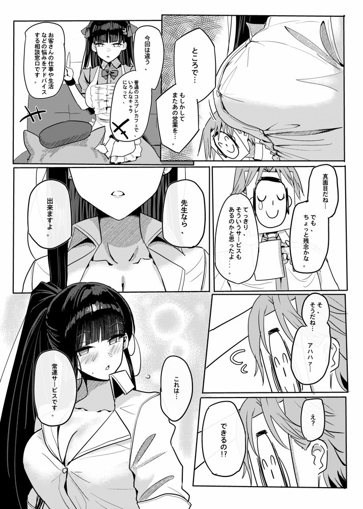 リオコスプレクラブ エロ同人誌画像 004