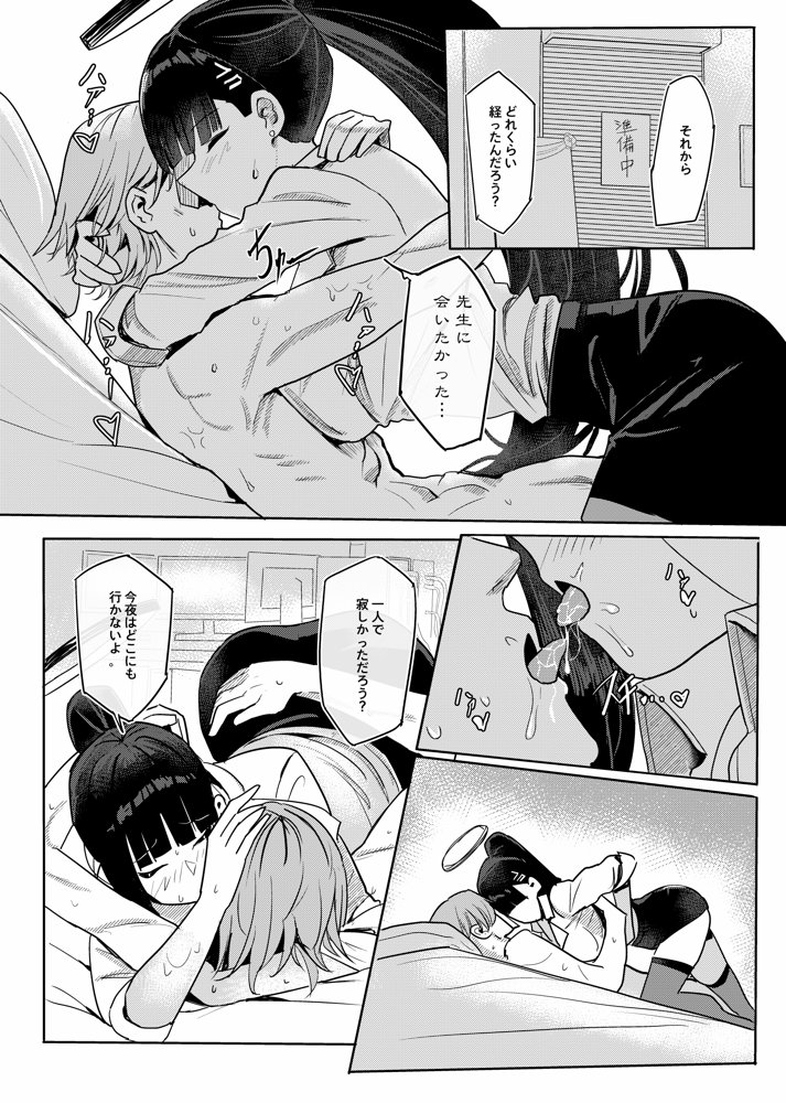 リオコスプレクラブ エロ同人誌画像 005