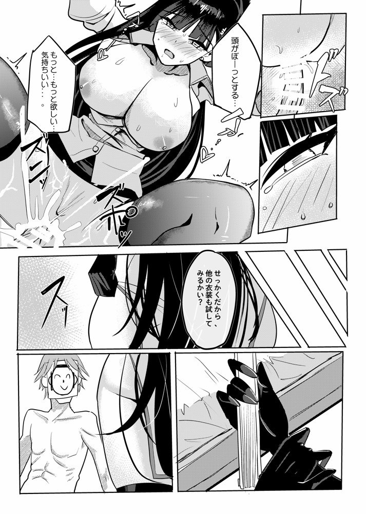 リオコスプレクラブ エロ同人誌画像 008