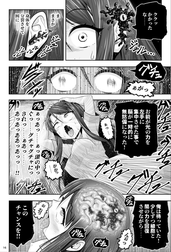 魔法少女シャインハーツ『第一章 西條エリナ』 エロ同人誌画像 056